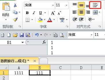 Excel中换行的六种方法
