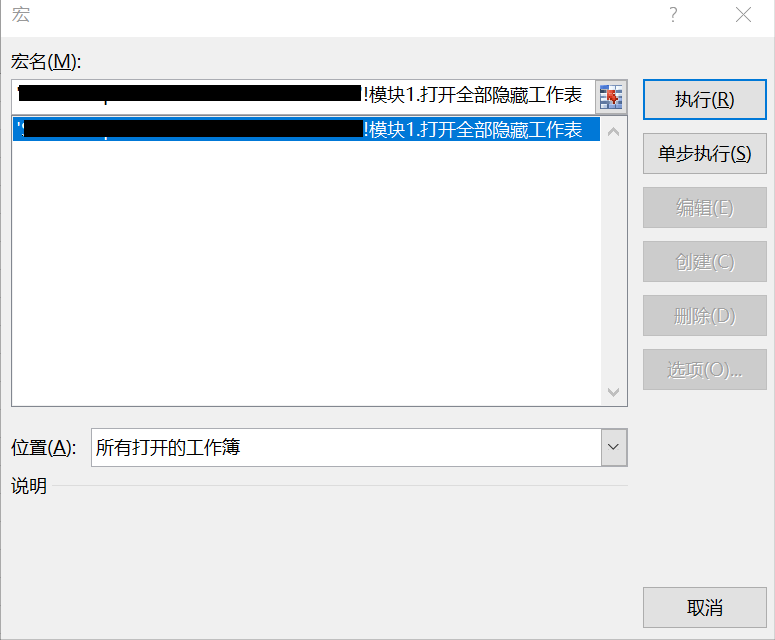 一键取消所有Excel隐藏工作表Sheet的快捷键