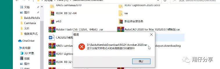 网上下载的文件压缩包损坏怎么修复？