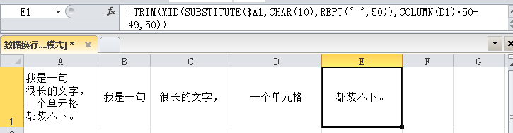 Excel中换行的六种方法