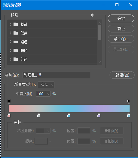 PS中如何使用渐变工具填充渐变色？