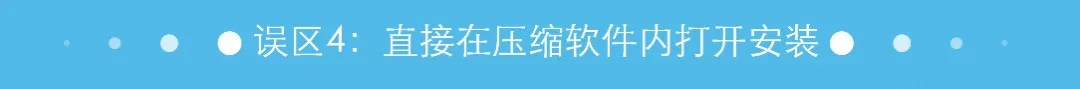 网上下载的文件压缩包损坏怎么修复？