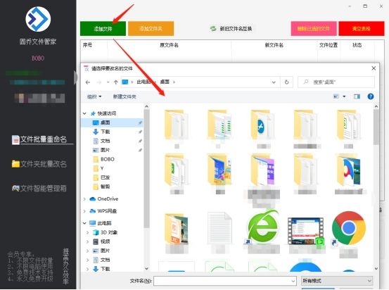 怎样批量修改成不同的文件名（）