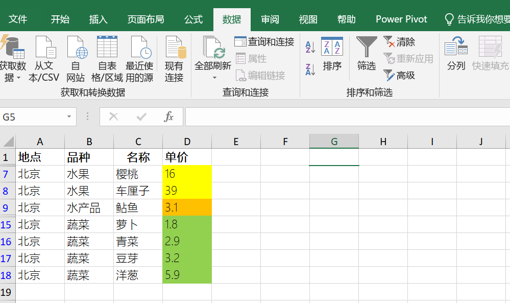 excel筛选功能怎样进行多条件筛选？