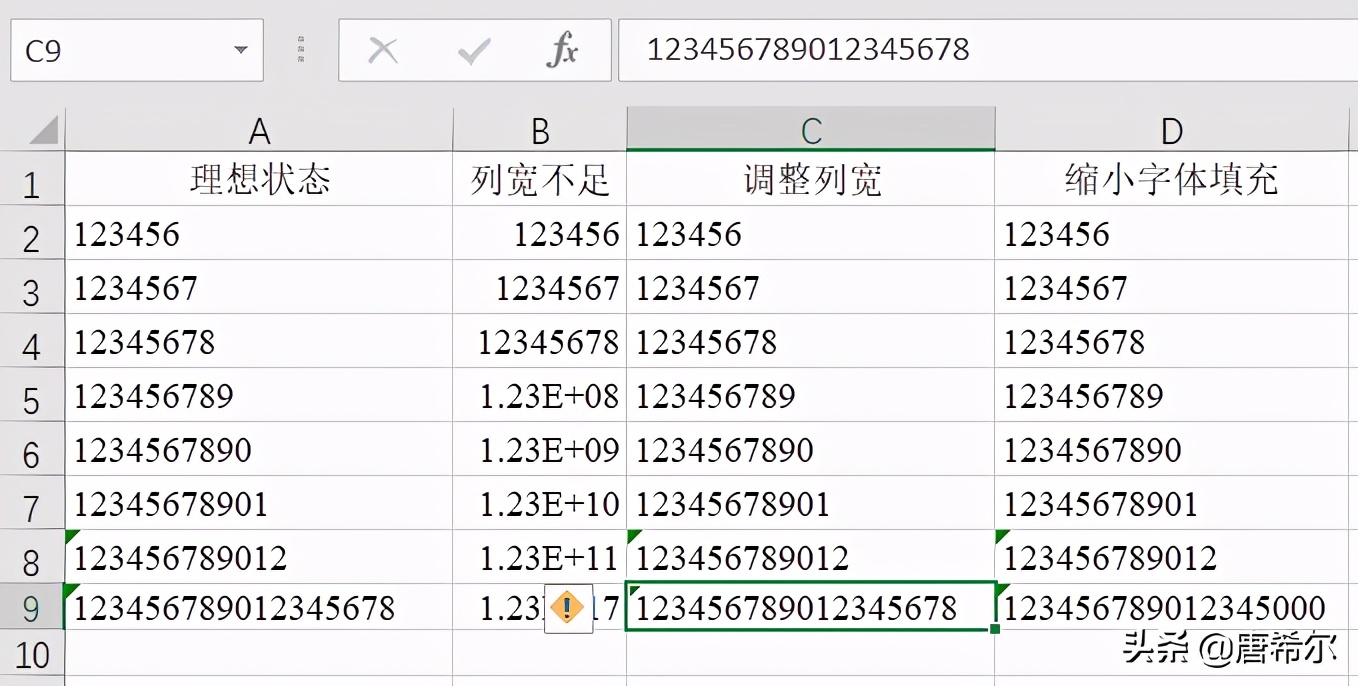 Excel或WPS输入身份证号码或银行账号无法正确显示，如何解决？