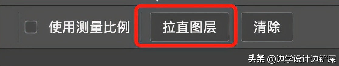 ps怎么把弯曲PS拉直图片的方法