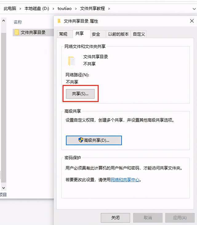 设置手机访问电脑共享文件夹的方法