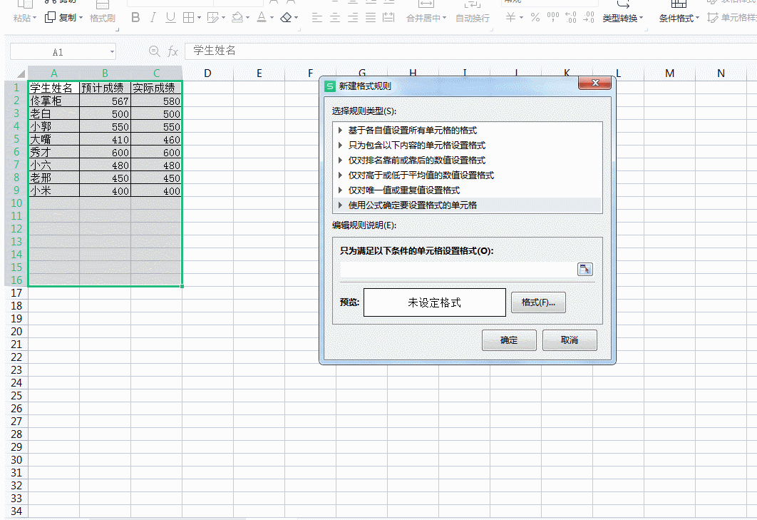 Excel中怎么给表格自动添加表格？