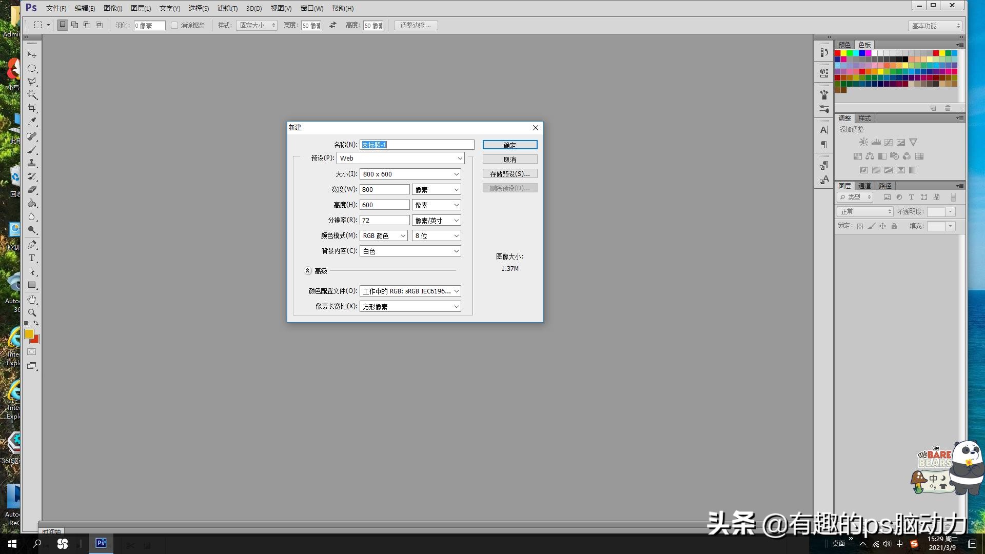 PS如何制作牛仔面料效果