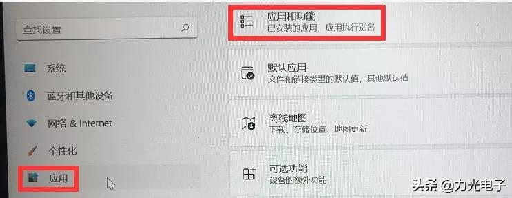Win11为什么不允许加载软件（Win11怎么设置允许加载软件）