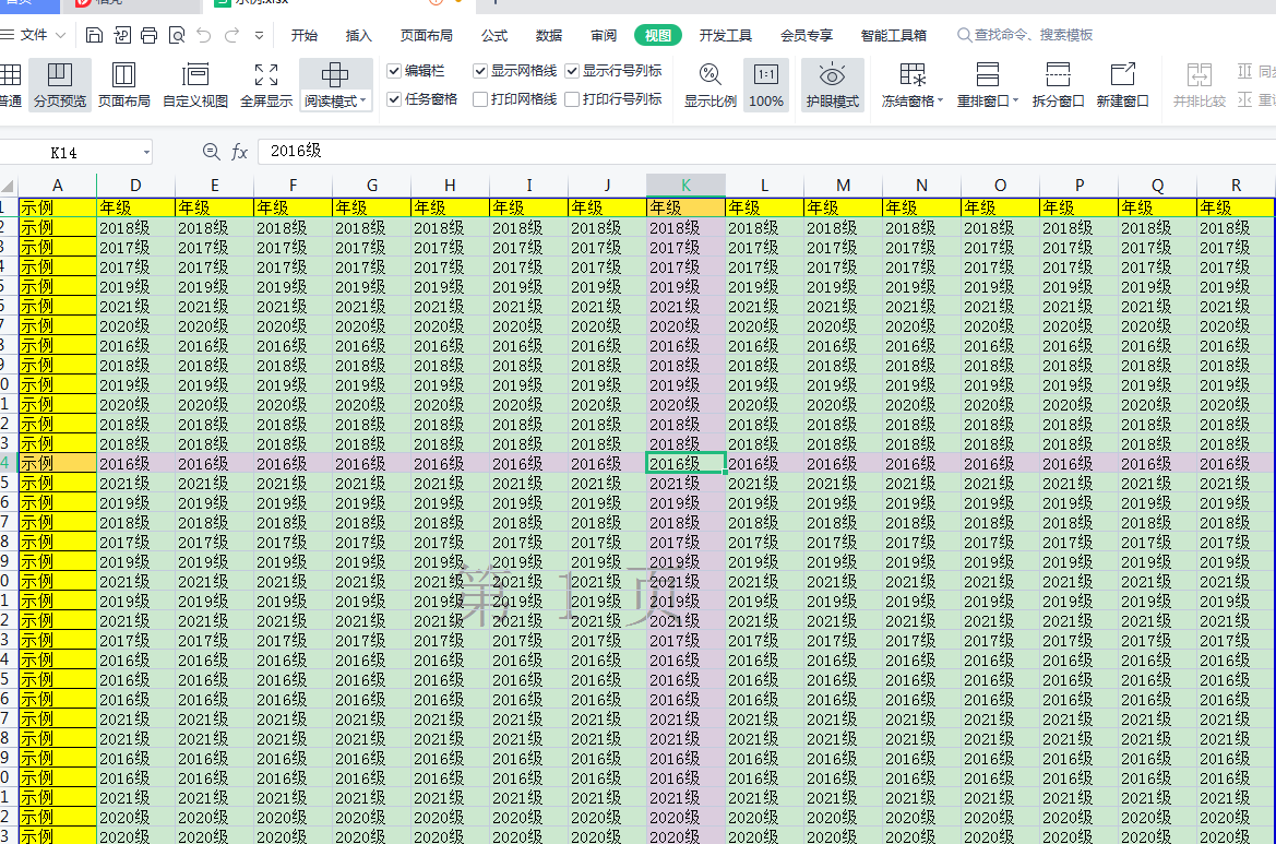 wps阅读模式怎么设置?