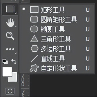 PS形状工具组有哪些，PS中怎样对形状进行绘制与修改？