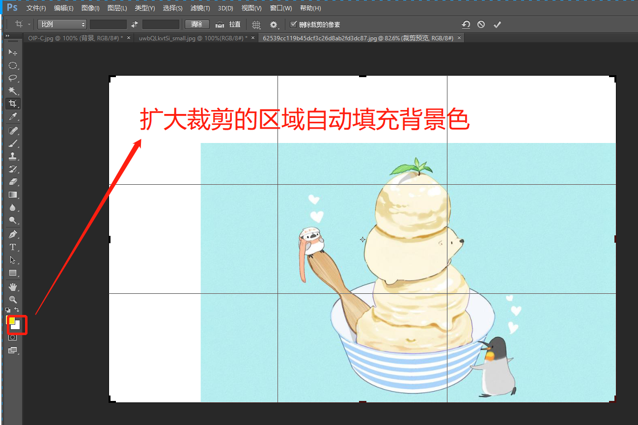 ps中如何使用裁剪工具？