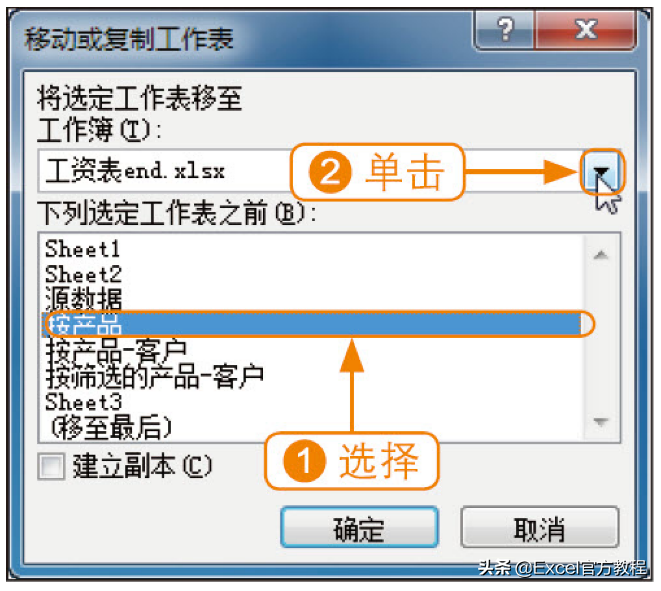 ru在Excel工作簿中移动工作表？