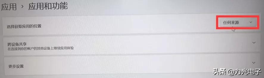 Win11为什么不允许加载软件（Win11怎么设置允许加载软件）