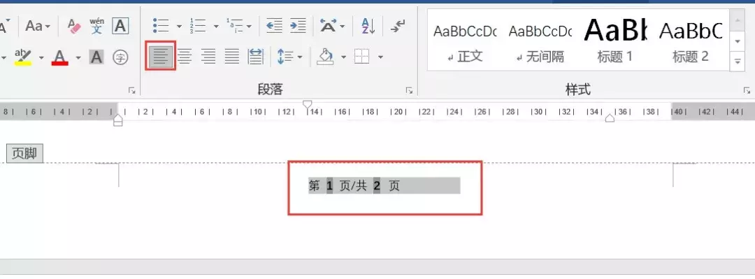 Word页码显示不全或不能左对齐，怎么解决？-天天办公网