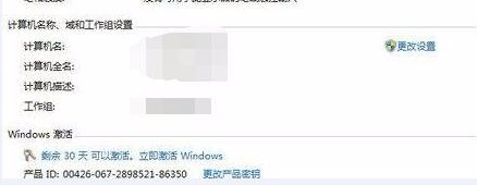 怎么激活64位win7系统
