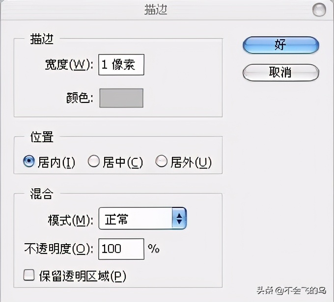 PS怎么制作立体感照片框（）