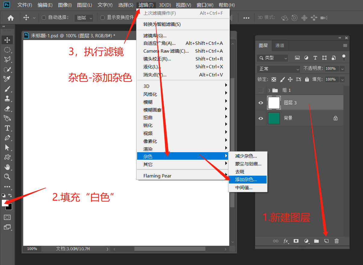PS怎么做出磨砂质感的背景效果？