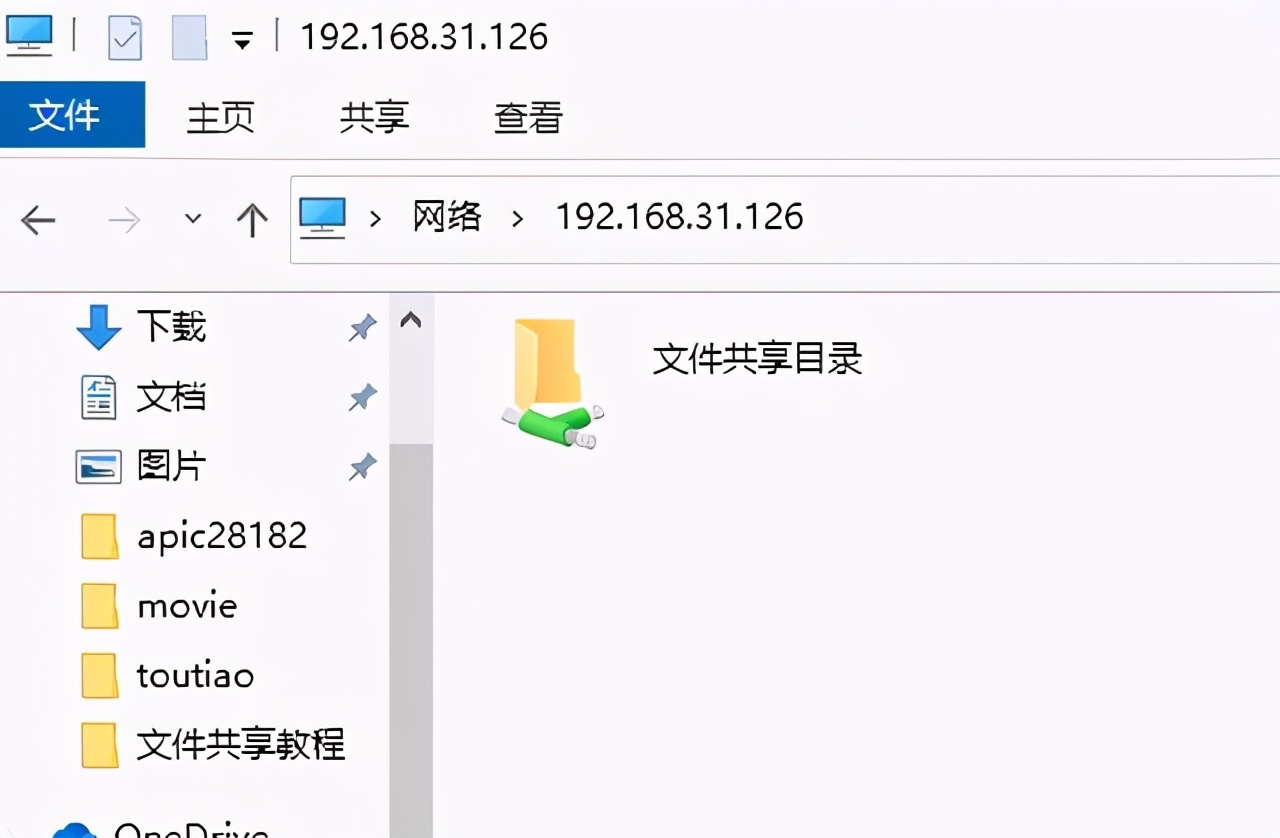 设置手机访问电脑共享文件夹的方法