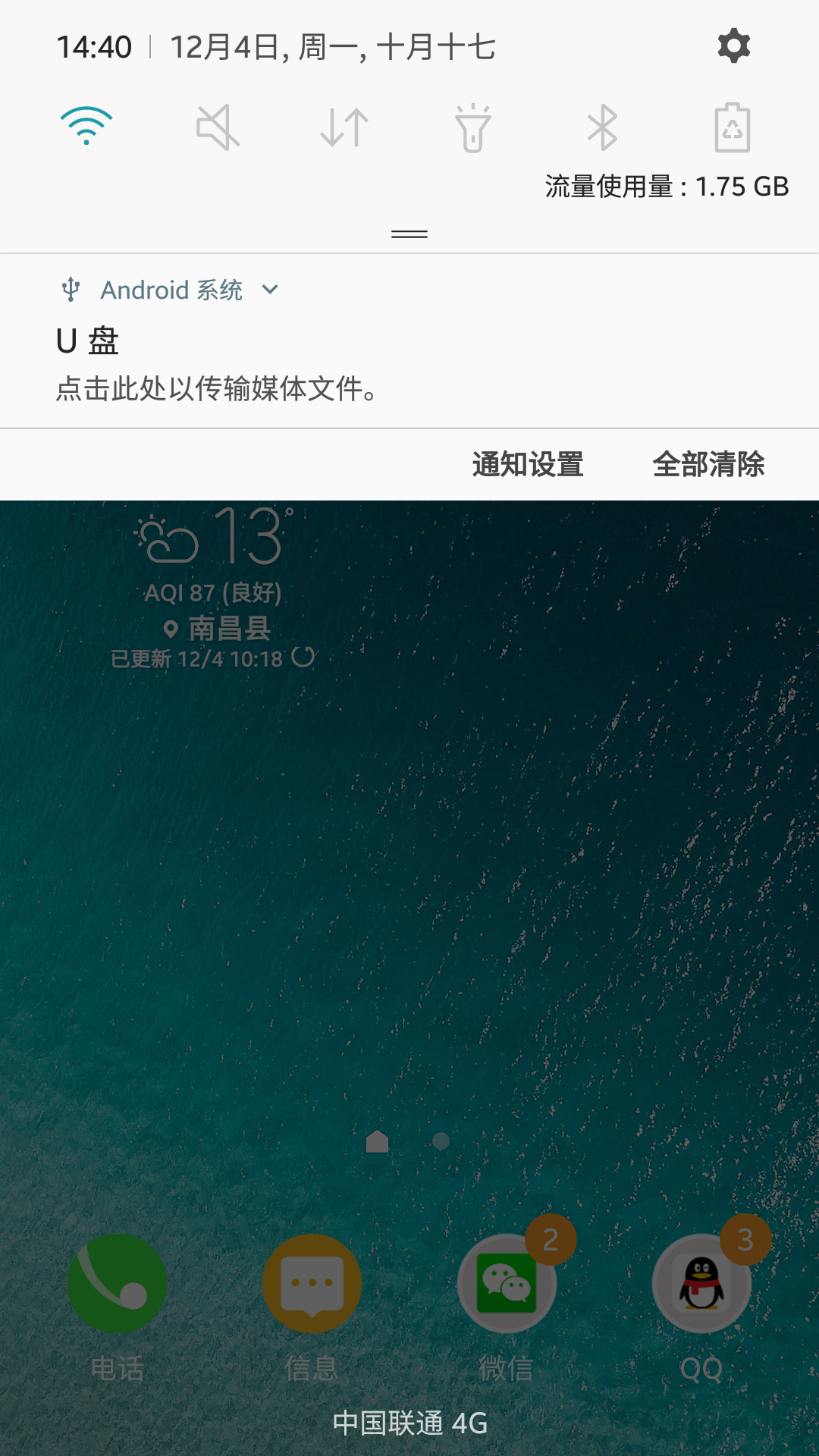 u盘插手机上没反应是怎么回事