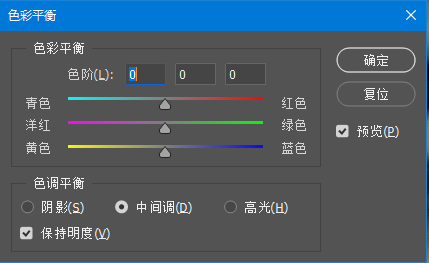 PS色彩平衡调色技巧