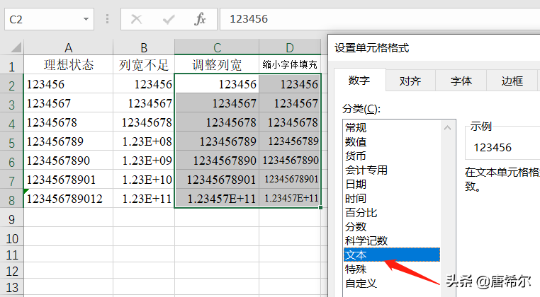 Excel或WPS输入身份证号码或银行账号无法正确显示，如何解决？