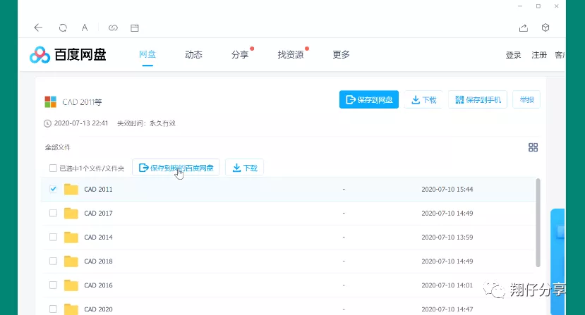 网上下载的文件压缩包损坏怎么修复？