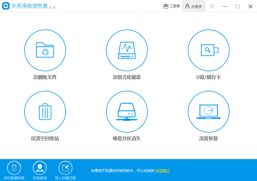 电脑文件删除恢复软件哪个好，这7款用过的人都说好