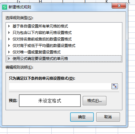 Excel中怎么给表格自动添加表格？