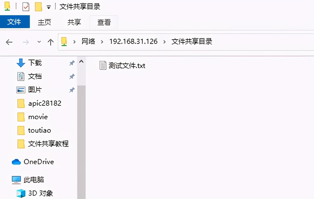 设置手机访问电脑共享文件夹的方法