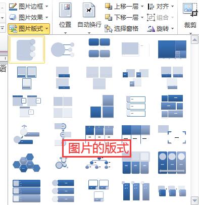 word如何图文混排（word图文混排的操作方法技巧）