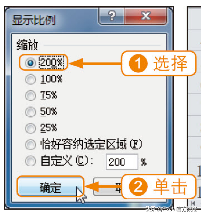 excel2010显示比例怎么设置？-天天办公网
