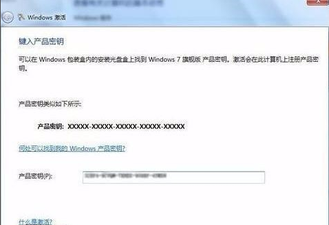 怎么激活64位win7系统