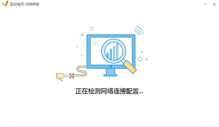 台式电脑网卡驱动异常怎么修复？