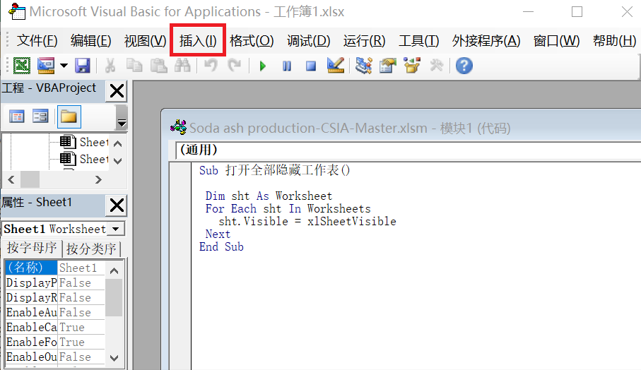 一键取消所有Excel隐藏工作表Sheet的快捷键