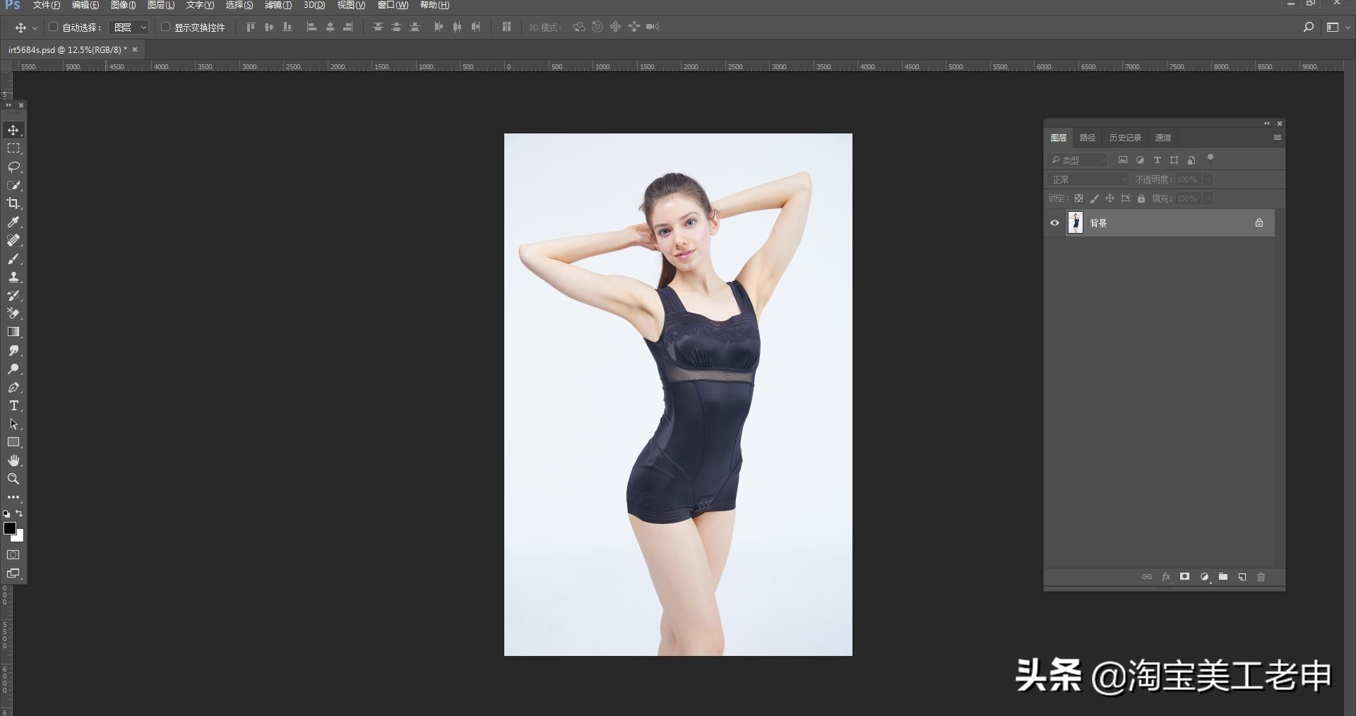 淘宝美工教程