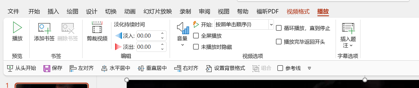 制作ppt怎么插视频教程，ppt视频自动播放怎么设置-天天办公网