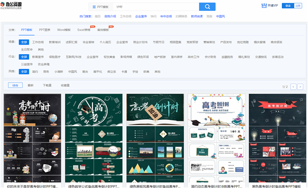 ppt排练计时怎么设置（ppt演示计时功能的方法）