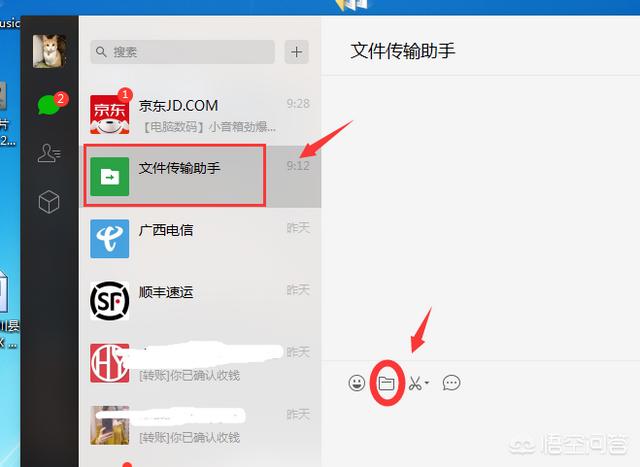电脑传文件到手机