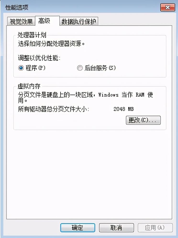 虚拟内存设置多少合适（电脑虚拟内存如何设置）