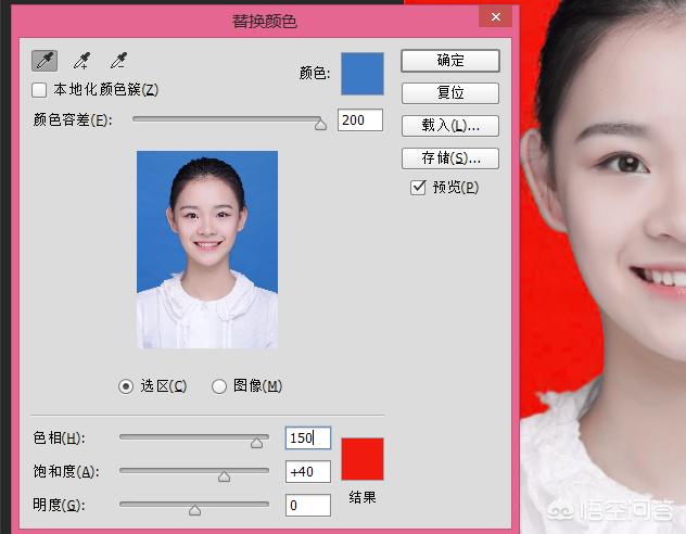 ps更换证件照背景颜色，这个方法超级简单-天天办公网