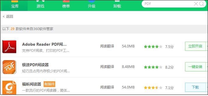 电脑打不开pdf格式的文件怎么办（pdf文件的打开方法）-天天办公网