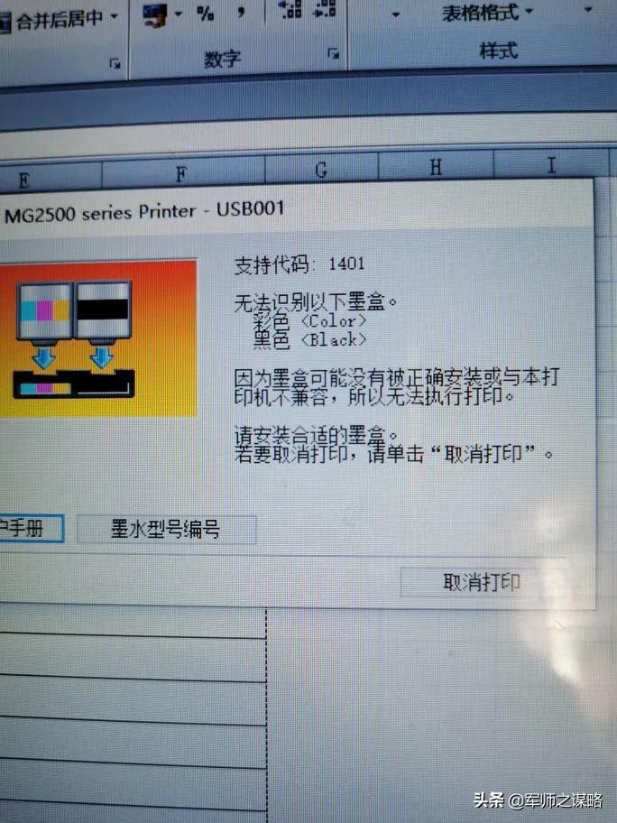 打印机不出墨如何解决（喷墨打印机出常见故障处理方法）