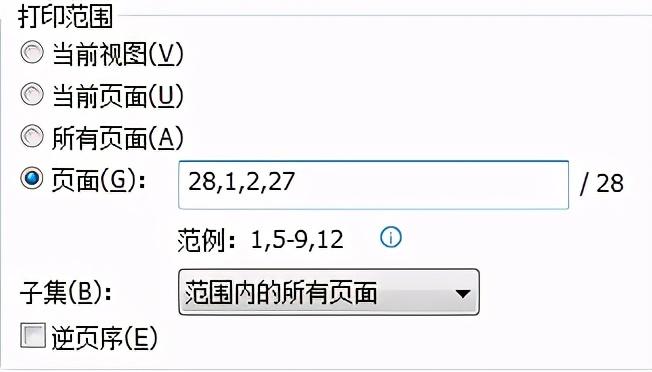 pdf小册子打印怎么设置