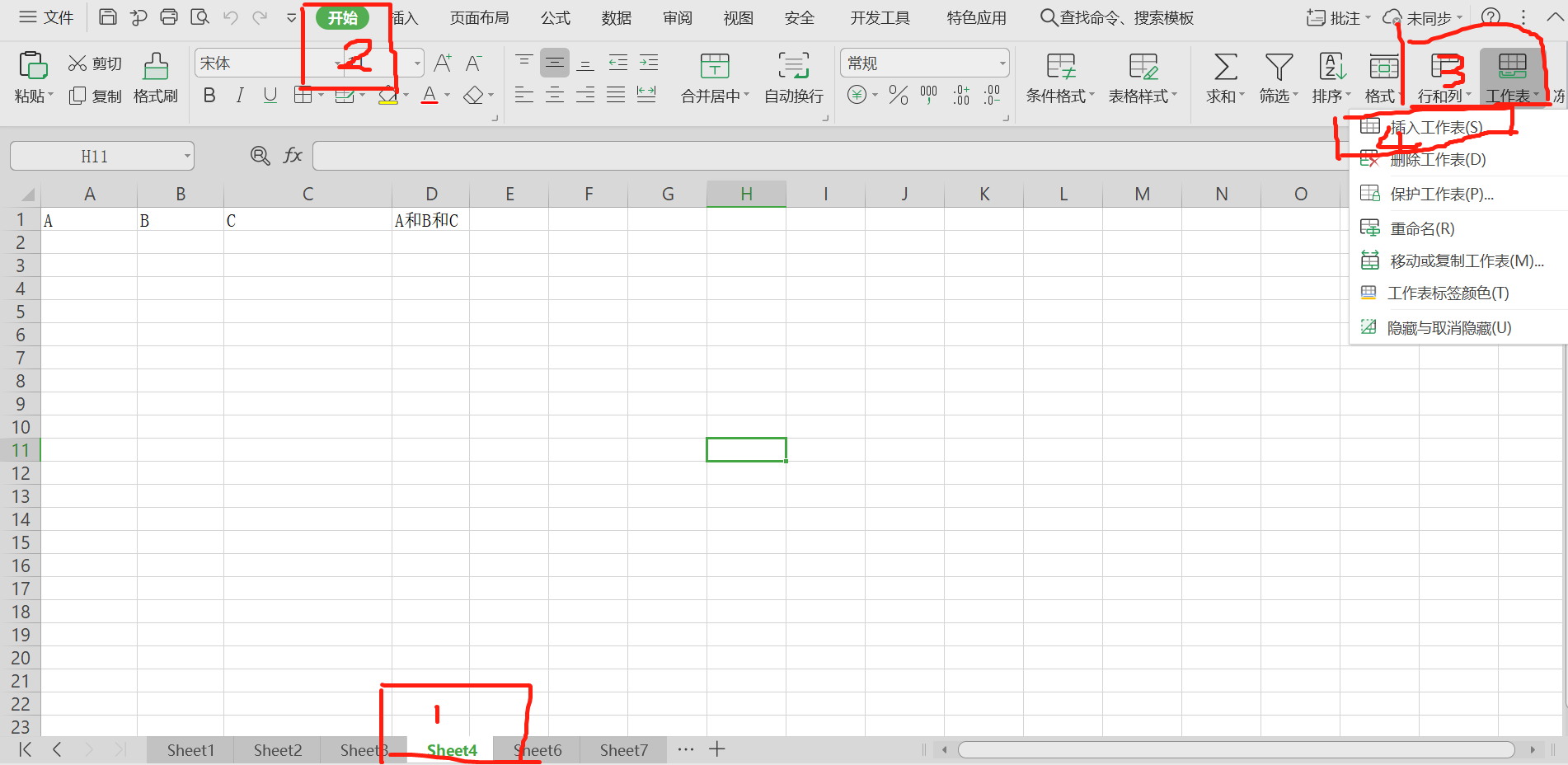 excel插入表格以及删除、移动、复制工作表的操作教程