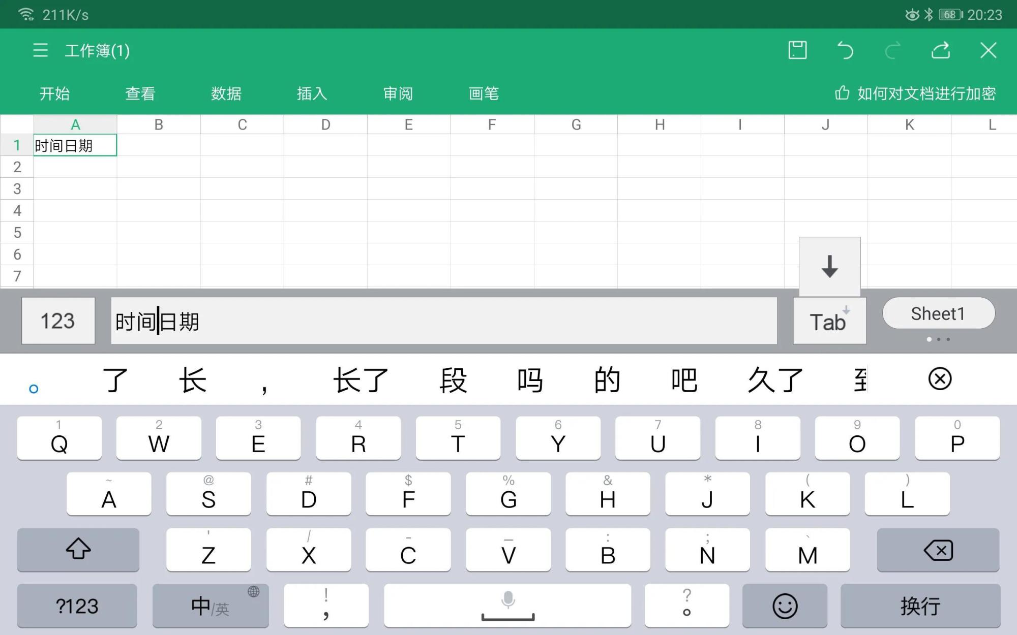 如何用手机版wps表格怎么制作表格的表头