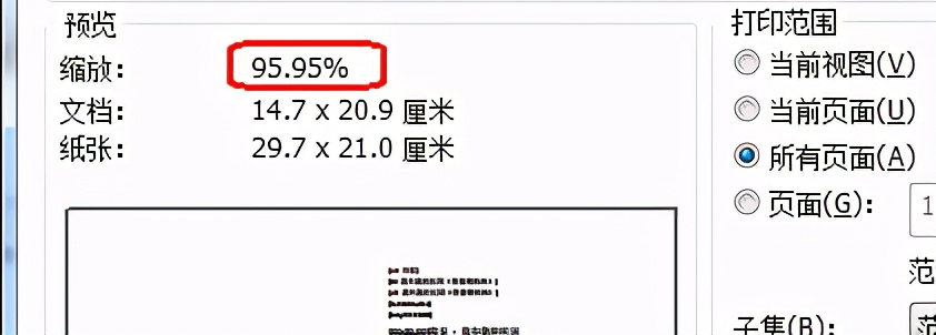 pdf小册子打印怎么设置