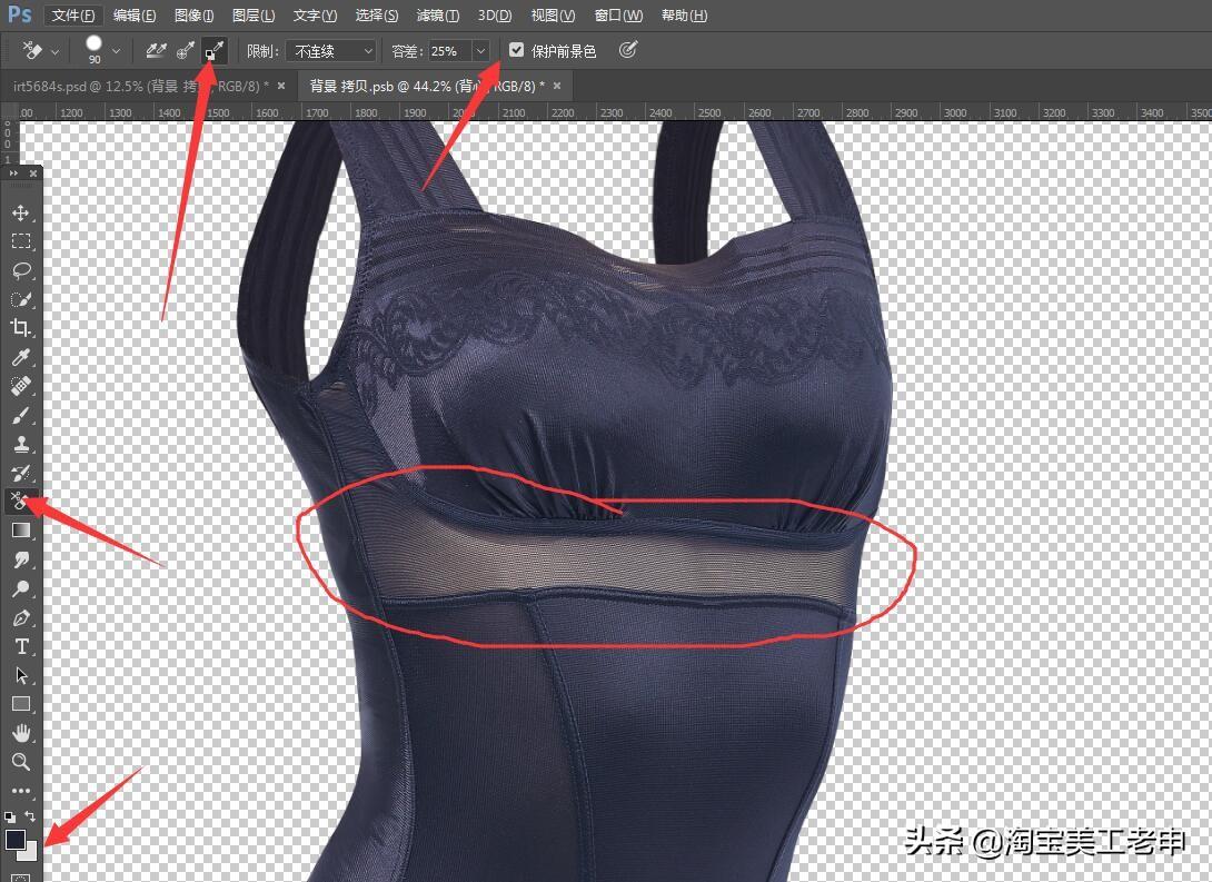 淘宝美工教程