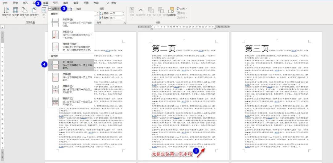word首页不显示页码第二页显示1（word首页不显示页码怎么设置）